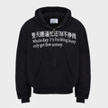 No Days Off Hoodie